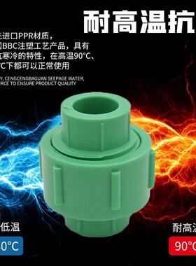 加厚PPR全塑活接接头20 25 32 40 50 90 110PE活结热熔水管配件63