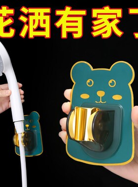 免打孔卡通卫浴花洒支架可调节万向喷头儿童浴室淋浴器粘贴式底座