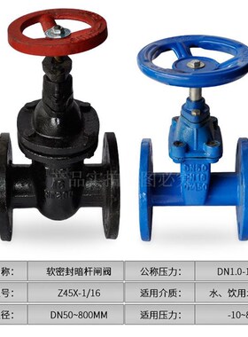 Z45X暗杆弹性座封软密封法兰闸阀消防自来水阀门DN65 100 150 200