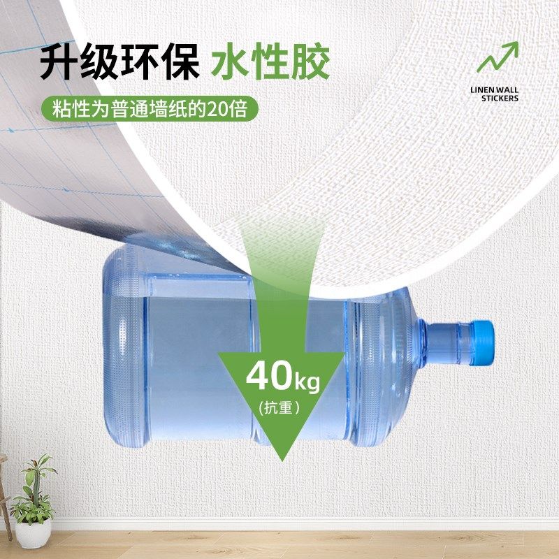 墙壁贴纸自粘防水防潮掉墙面遮丑装饰改造房间好物壁纸灰墙专用,淘宝优惠券,粉丝福利购,淘宝优惠卷
