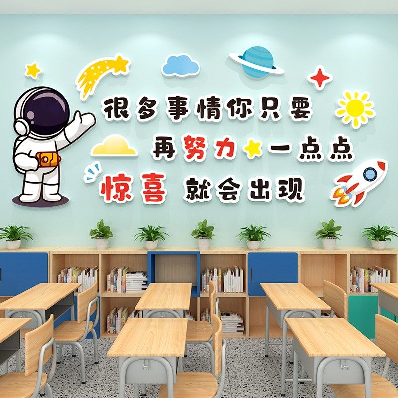 儿童房间墙面装饰卡通男女孩卧室激励励志标语墙贴宿舍学习贴纸画,淘宝优惠券,粉丝福利购,淘宝优惠卷