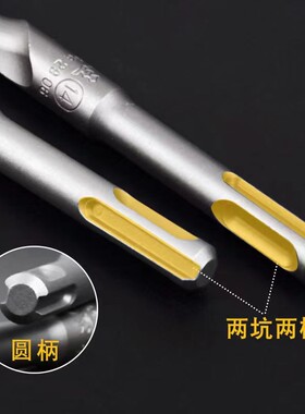 混凝土四坑方柄穿墙合金转头方头方大王钻头非标加长冲击电锤钻头