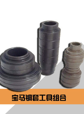 ZF宝马路虎捷豹奥迪标志自动变速箱压铜套工具维修波箱杯士工具