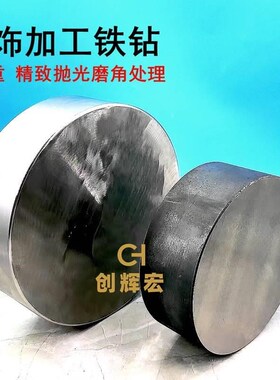 特硬大圆铁墩实心桌台金银首饰手工diy加工垫不锈钢跕打金工具