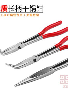 长柄坩埚钳圆嘴弯嘴夹熔金碗钳子金银熔化融碗坩埚钳夹持打金工具