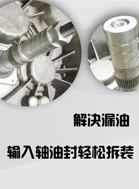 大众输入轴油封工具小油封工具 0AM大众双离合自动变速箱工具