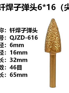 花岗石大理石玉石模具打磨翡翠开窗雕刻工具钎焊金刚砂磨头磨针