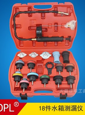 141828件水箱测漏仪真空水箱水更换工具冷却系统压力表水箱压力表