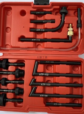 15件套变速箱油加注接头加油壶接头大众宝马奔驰奥迪丰田专用工具