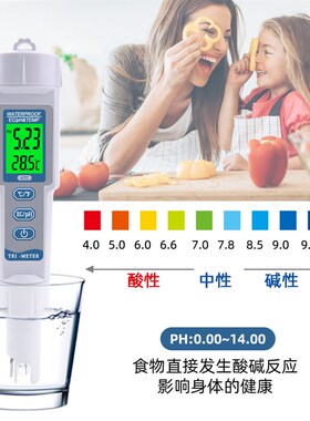 高精度水质检测笔ph酸碱度ec电导率笔tds鱼缸海水养殖水质测试笔