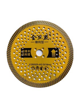 水德125石材切割片133混凝土瓷砖切割机开墙槽片250云石干切锯片