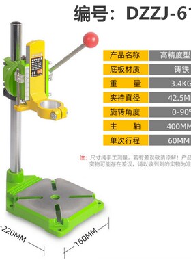手电钻支架家用多功能手枪钻小型迷你电转微型变万用小台钻