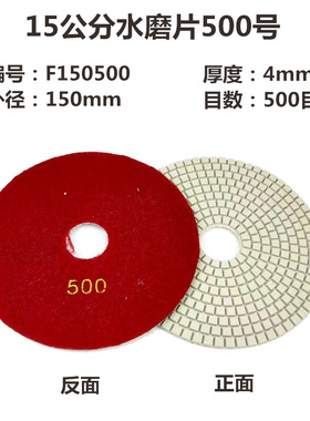 水磨片石材抛光片大理石软磨水抛片瓷砖翻新片石材磨片150mm