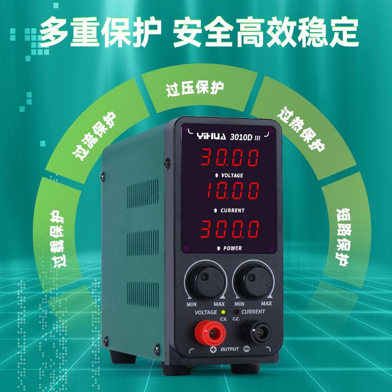 YIHUA谊华30V10A5A电源笔记本手机通讯维修电源 可调直流稳压电源 - 图0
