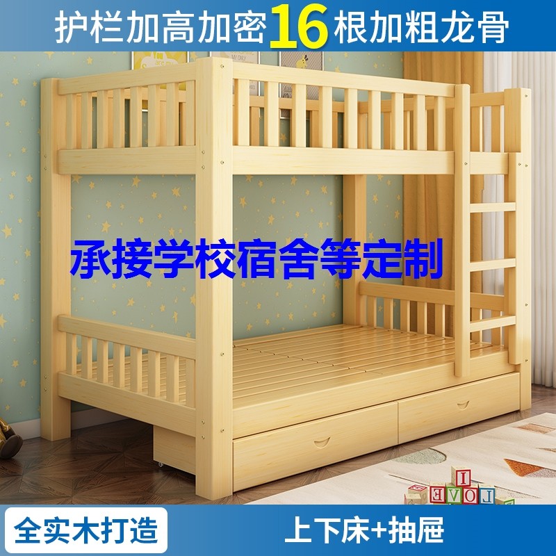 全实木高低床上下床双层床员工床学生床松木床公寓床宿舍租房成年,淘宝优惠券,粉丝福利购,淘宝优惠卷