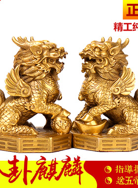 大号纯铜八卦麒麟摆件一对开业y乔迁镇宅办公室招财麒麟踩八卦摆