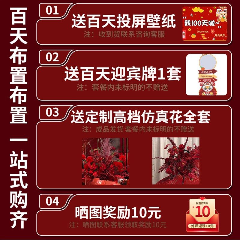 蛇宝宝中式满月百日宴布置装饰百岁宴生日拍照氛围场景kt板背景墙,淘宝优惠券,粉丝福利购,淘宝优惠卷