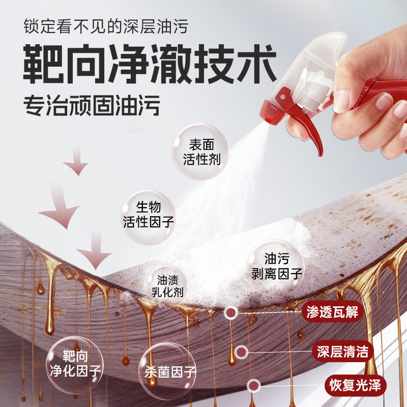 多功能油污净厨房灶台重油污除油剂强力去污清洁剂抽油烟机清洗剂