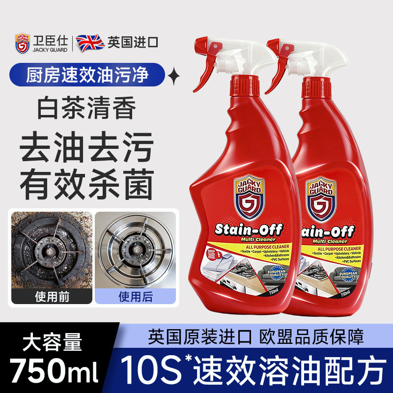 多功能油污净厨房灶台重油污除油剂强力去污清洁剂抽油烟机清洗剂