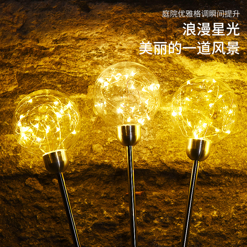 太阳能户外灯庭院星星圆球花园别墅顶楼阳台装饰布置插c地面草坪 - 图3