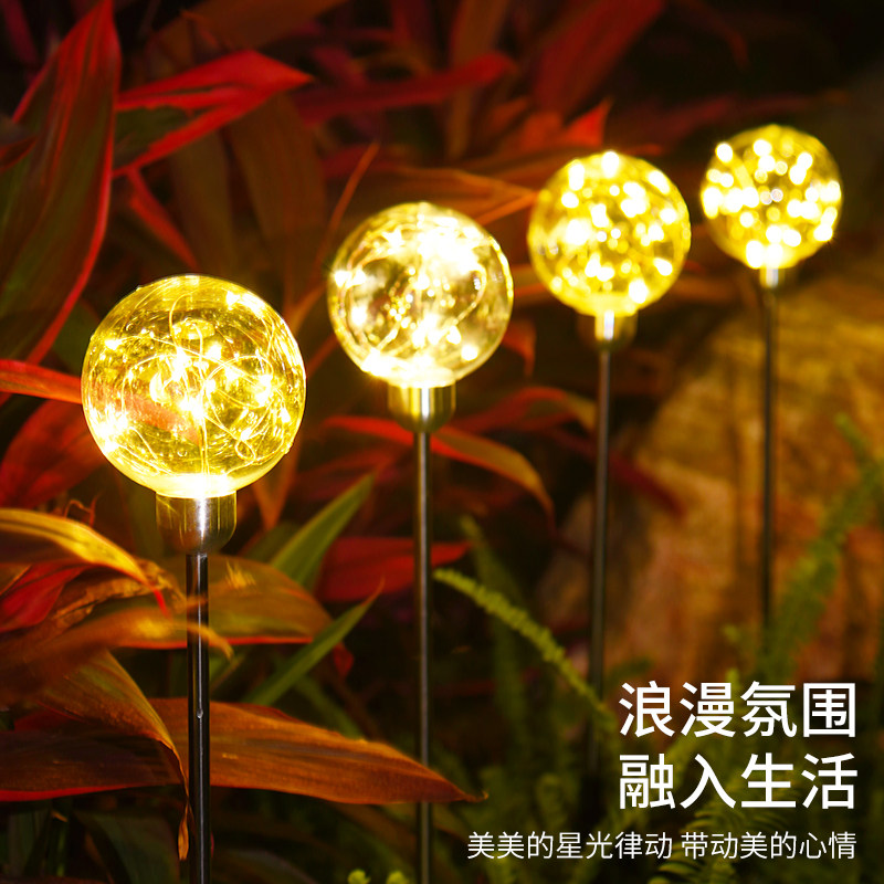 太阳能户外灯庭院星星圆球花园别墅顶楼阳台装饰布置插c地面草坪 - 图1