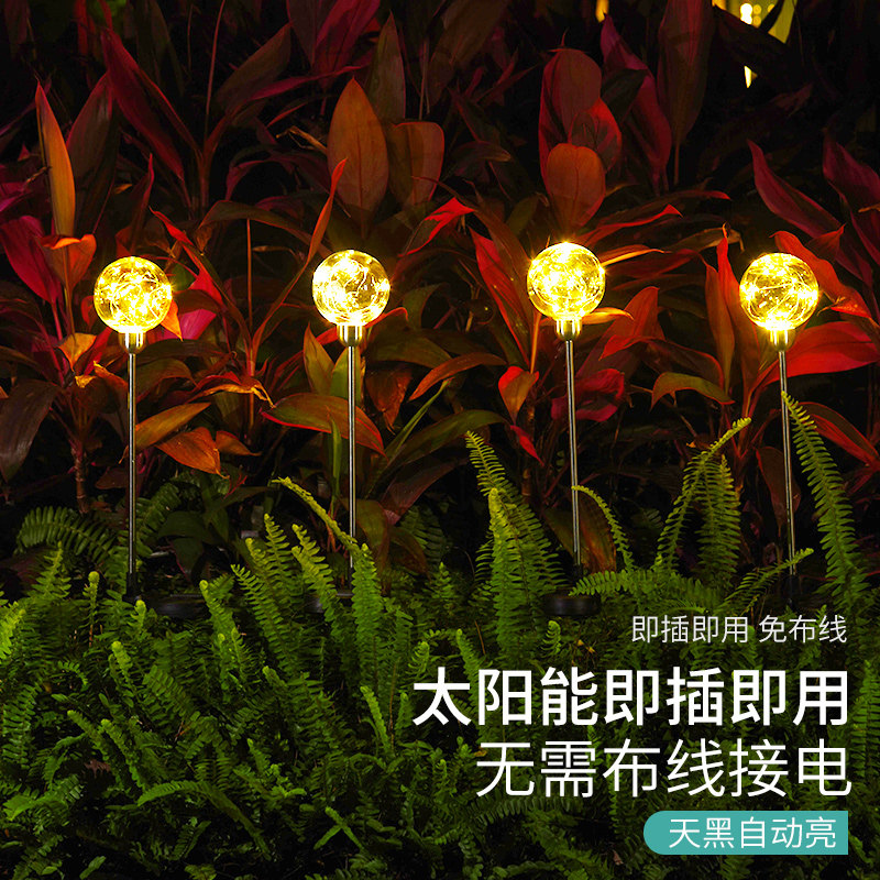 太阳能户外灯庭院星星圆球花园别墅顶楼阳台装饰布置插c地面草坪 - 图2