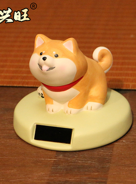 萌宠柴犬摆件太阳能光能自动摇摆