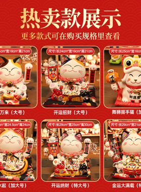 招财猫店铺收银台摆件自动招手