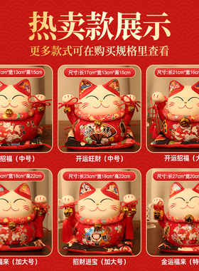 红色招财猫公司前台摆件存钱罐