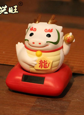 生肖龙摆件太阳能光能自动摇摆