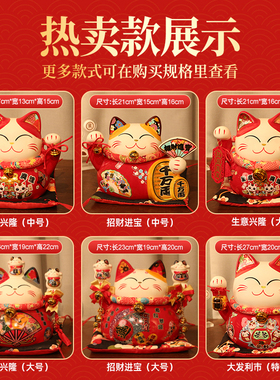 红色招财猫店铺收银前台摆件钱罐