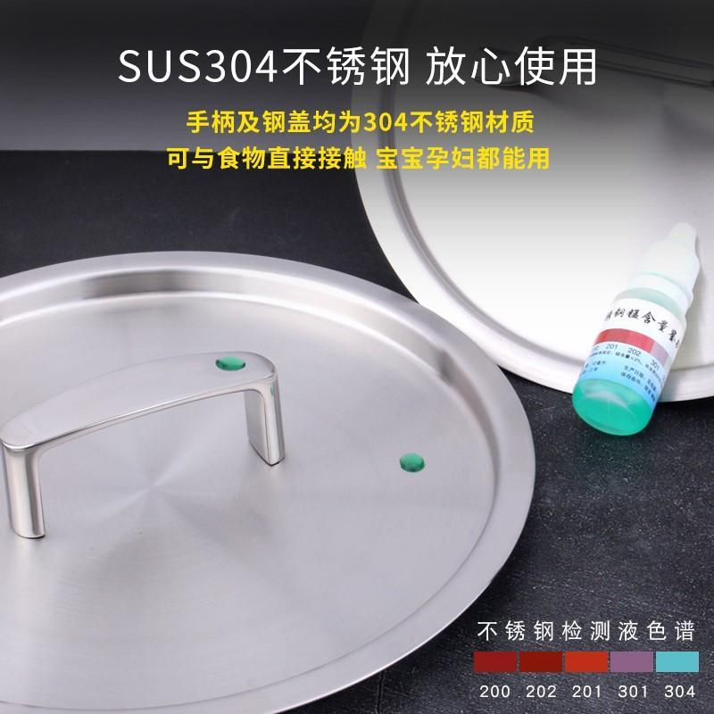 德国304不锈钢盖子下沉式锅盖全钢盖奶锅汤锅煎锅盖16/18/20/24cm - 图1