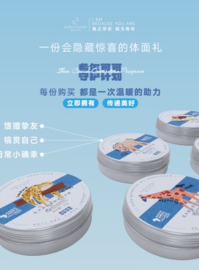 我的非洲动物护手霜礼盒买1送1