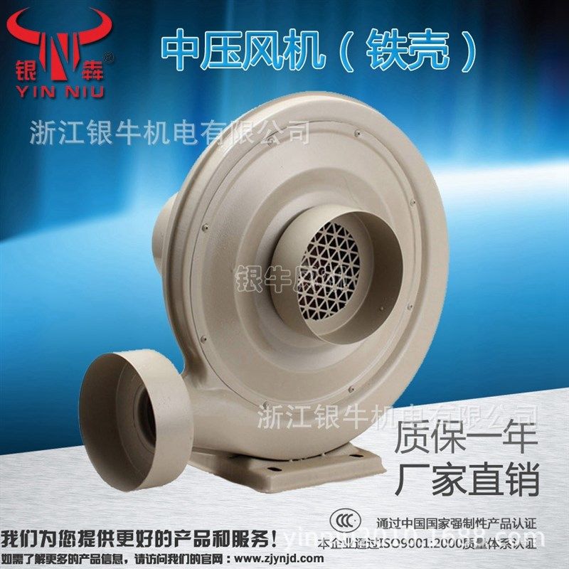 银牛 中压通风机(铁壳)锅炉鼓风机 吸尘灶台输送激光雕刻拱门通风,淘宝优惠券,粉丝福利购,淘宝优惠卷