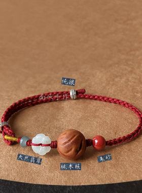 保真小桃核手串老桃木饰品女朱砂手錬红绳本命年礼物随身压惊转运