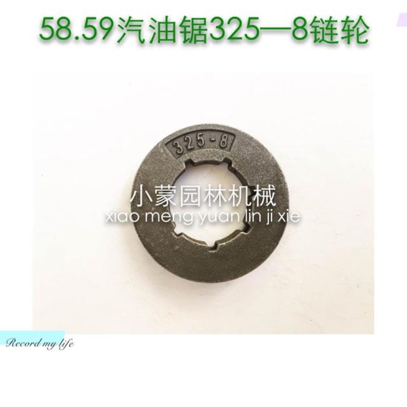 斯蒂尔250/251用分体链轮被动盘325-7通用52汽油锯 - 图2