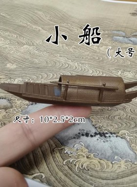 禅意枯山水摆件 古代乌篷船小帆船A 小舟 竹筏桌面微景观 沙盘装