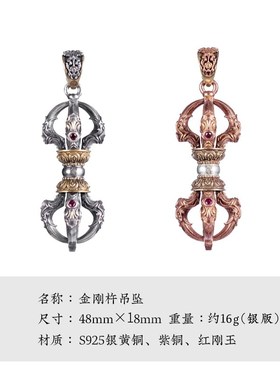 琢匠925银f金刚杵吊坠男士藏式转运降魔杵手把件国风车载配饰挂件