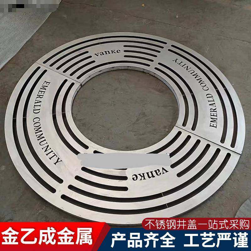 304不锈钢树池篦子圆形户外园林景观不锈钢市政树池篦子护树盖板,淘宝优惠券,粉丝福利购,淘宝优惠卷