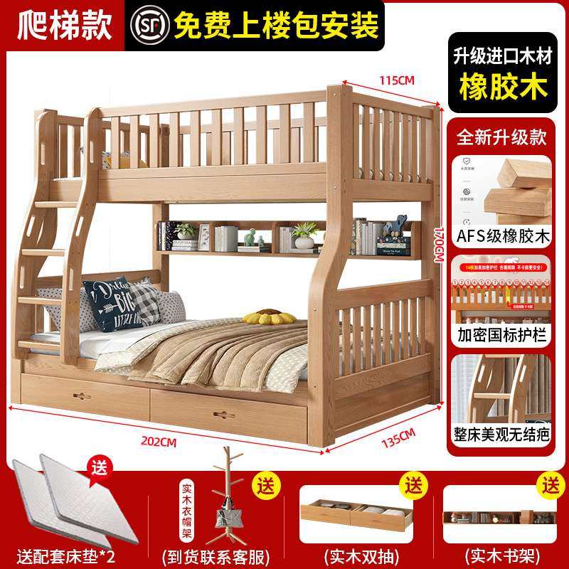 橡木上下床上下铺双层床儿童床全实木两层双人床二层高低床子母床,淘宝优惠券,粉丝福利购,淘宝优惠卷