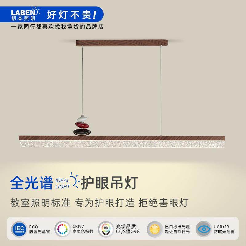 中古风长条餐厅灯吊灯现代简约胡桃木纹吧台灯极简一字餐桌饭厅灯,淘宝优惠券,粉丝福利购,淘宝优惠卷