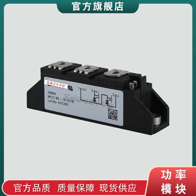 MCC26-12IO1B/MCC44-14IO1B/MCC56-16IO1B/72/MCC95-16IO1B可控硅 - 图1