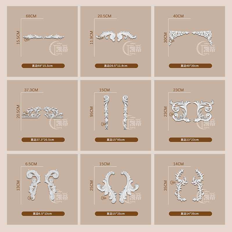 法式PU线条接头转角钩花背景墙造型拼接角花边框装饰条140133LR,淘宝优惠券,粉丝福利购,淘宝优惠卷