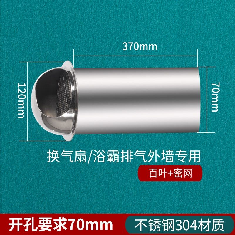 新款304不锈钢加长风帽油烟机外墙出风口卫生间止回阀排气管现货,淘宝优惠券,粉丝福利购,淘宝优惠卷