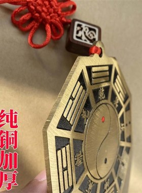 五行八卦福五行福字图生肖家用门口纯铜挂件太极镜房屋高尖角对路
