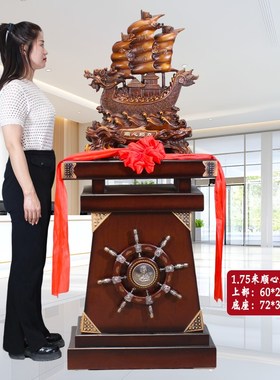 帆船摆件一帆风顺落地毕业送母校礼物办公K司公司店铺乔迁开业礼