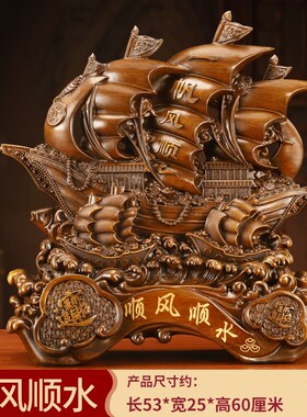 一帆风顺船顺g风顺水帆船摆件客厅玄关酒柜电视柜公司店铺乔迁开