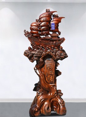 特大船摆件落地一k帆风顺龙船家居乔迁办公室公司酒店大厅开业礼