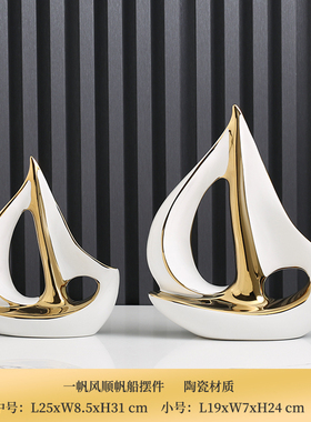 一帆风顺帆船摆件轻奢客厅酒柜A电视柜高端大气办公室书柜桌面装