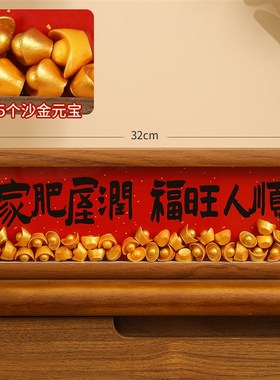 入户玄关装饰摆件财源广进金元宝乔迁G之喜入宅礼物全套电视柜客